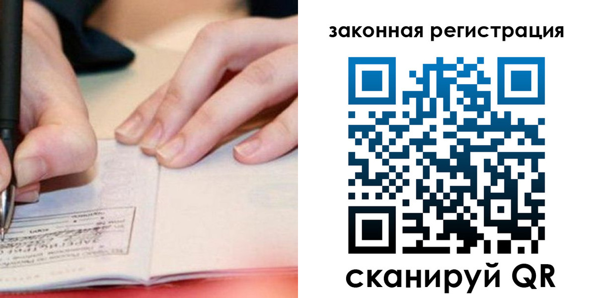 прописка штамп в Боровичах
