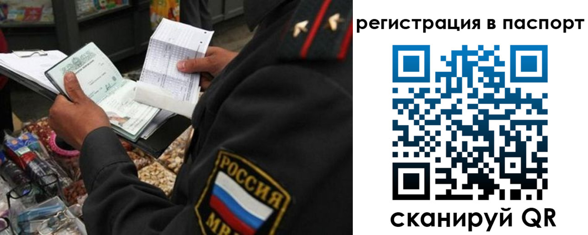 прописка в квартире в Боровичах