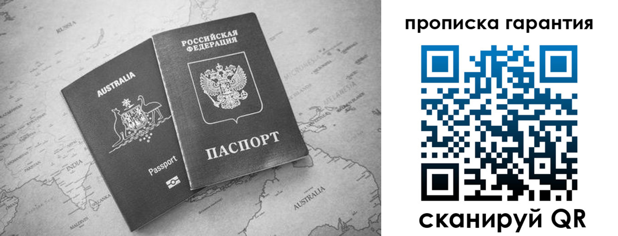 прописка иностранных граждан в Боровичах