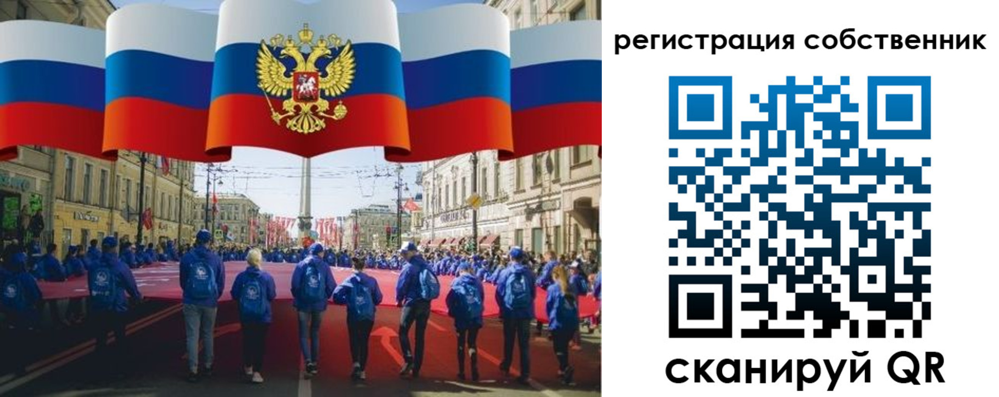 прописка для работы в Боровичах