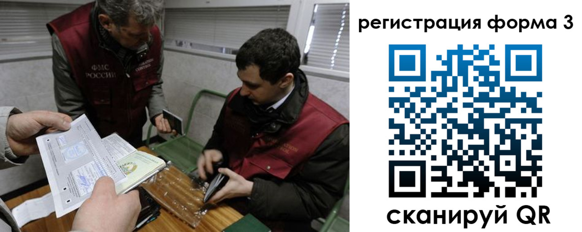 временная регистрация гарантия в Боровичах