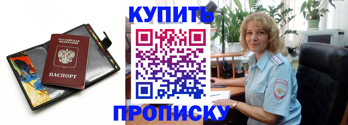 временная регистрация законно в Боровичах