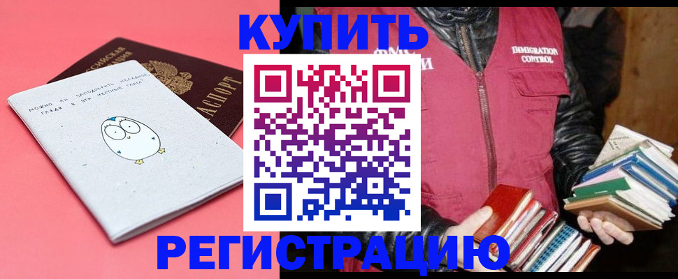 прописка поиск в Боровичах
