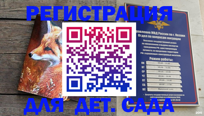 временная регистрация законно в Боровичах