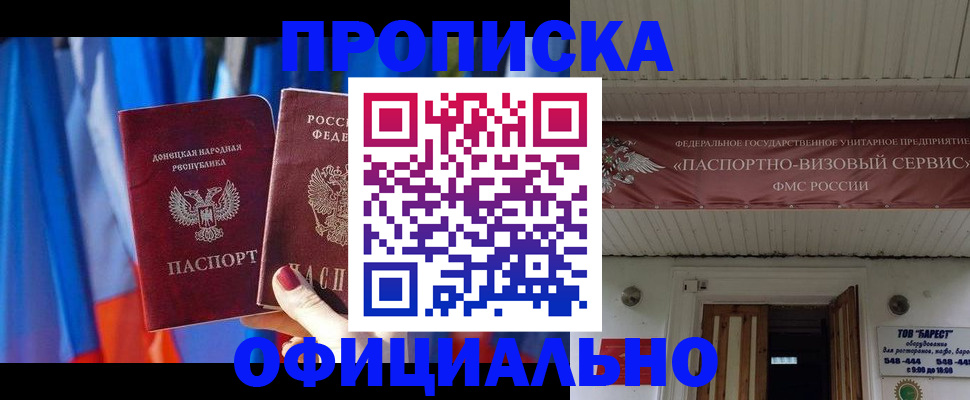 временная регистрация для всех в Боровичах