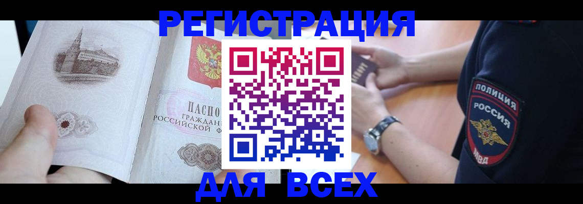 временная регистрация в квартире в Боровичах