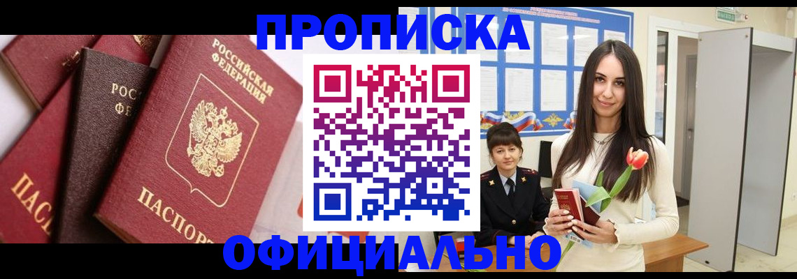 временная регистрация поиск в Боровичах