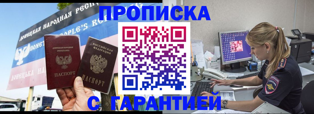 временная регистрация 2025 в Боровичах